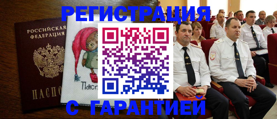 временная регистрация поиск в Улан-Удэ