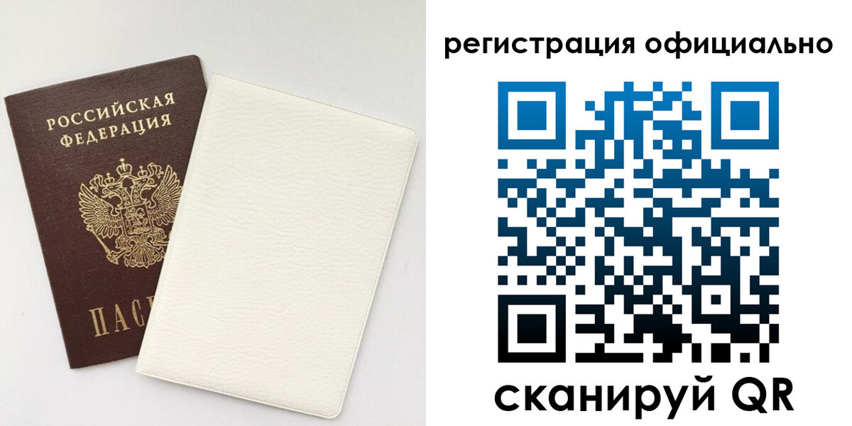 временная регистрация госуслуги в Улан-Удэ