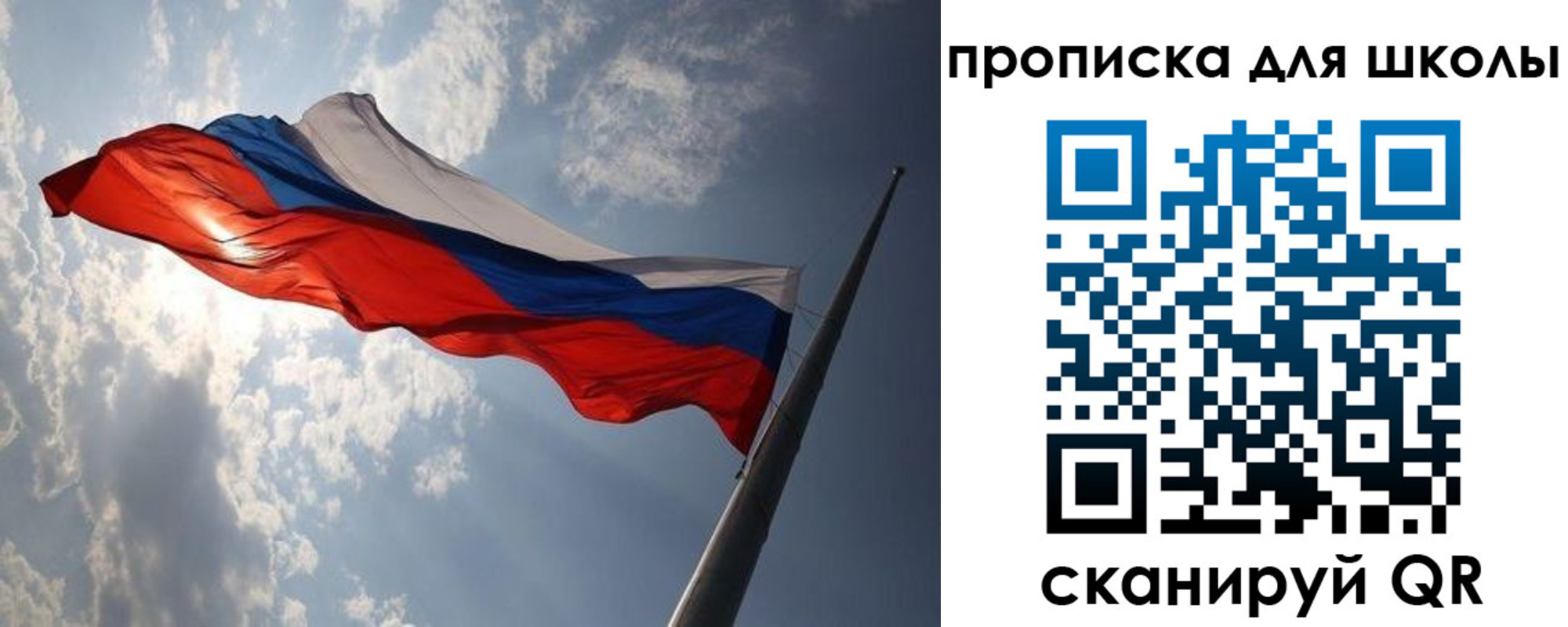 прописка в Улан-Удэ
