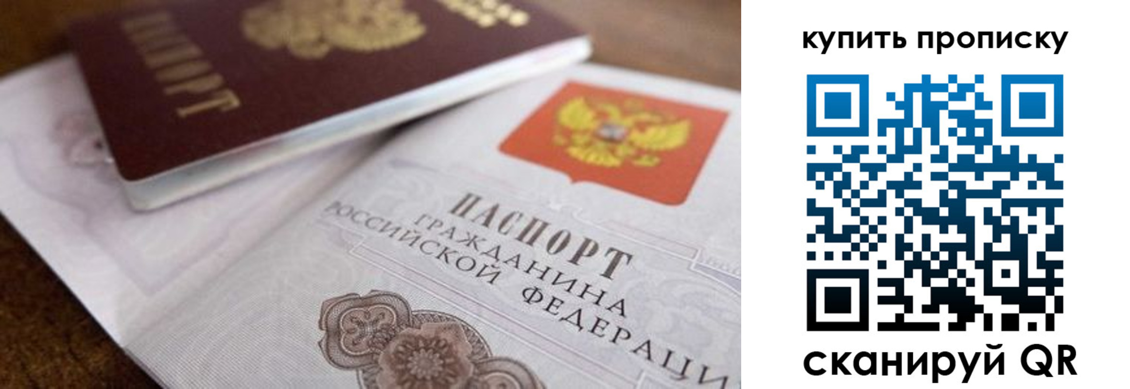 прописка гарантия в Улан-Удэ