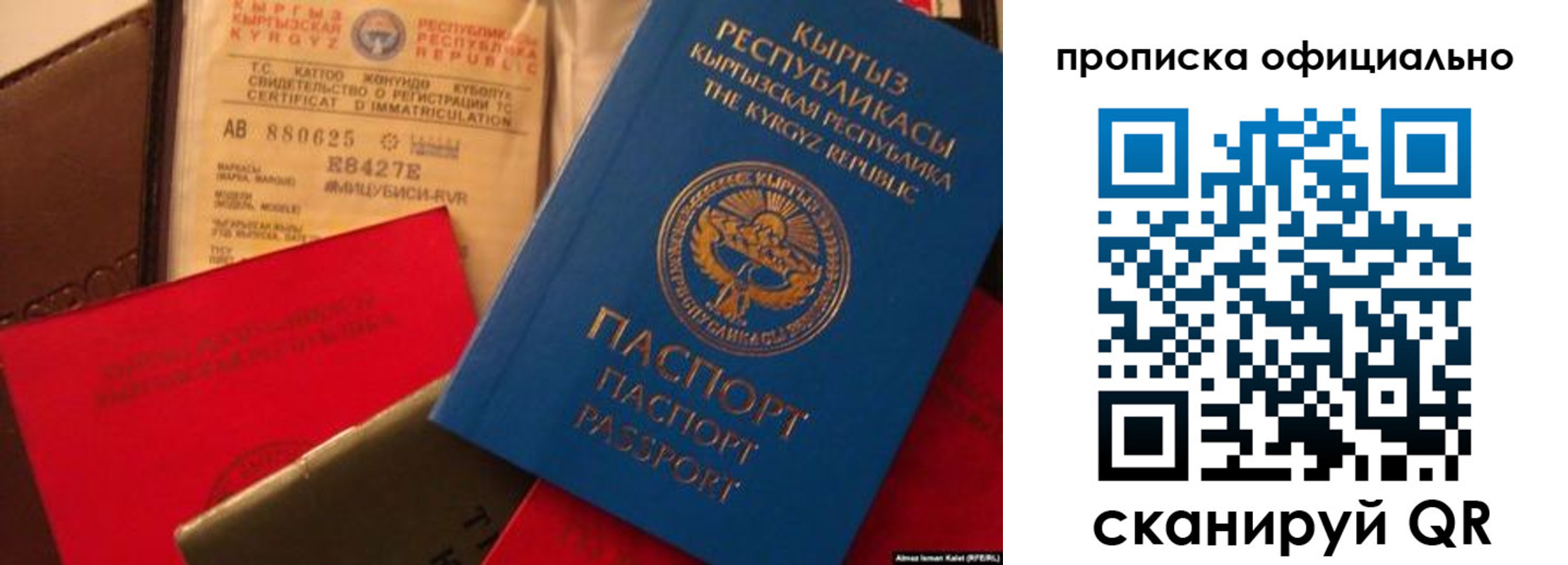 где прописаться в Улан-Удэ