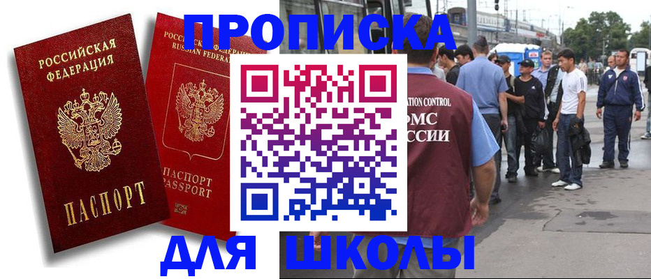 найти адрес прописки в Улан-Удэ