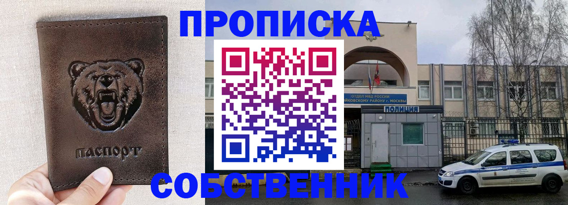 найти адрес прописки в Улан-Удэ