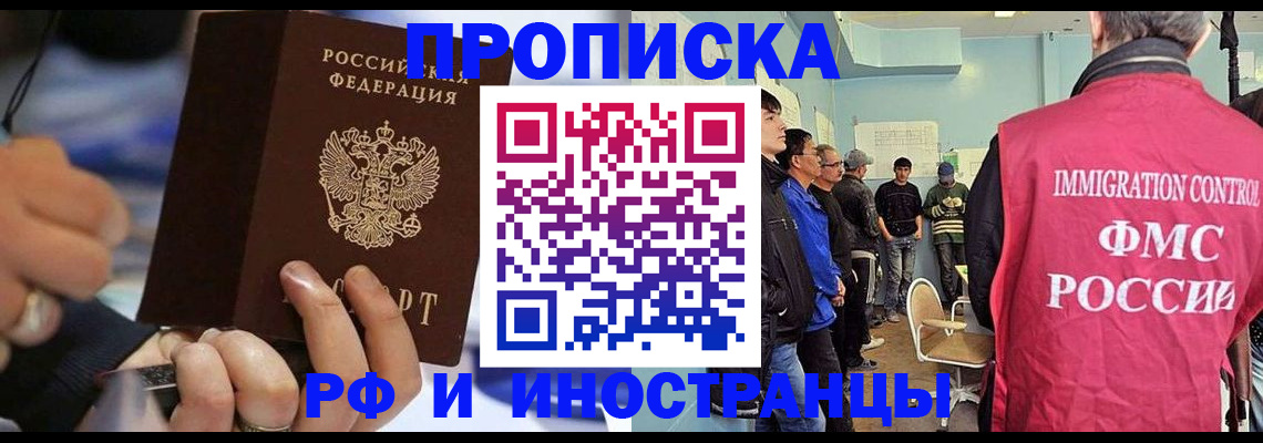 временная регистрация гарантия в Улан-Удэ