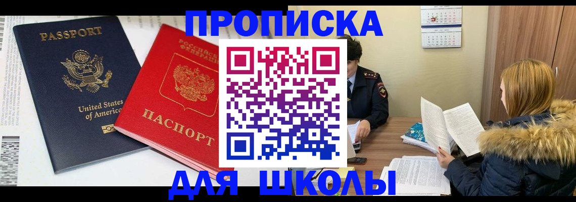 прописка иностранных граждан в Улан-Удэ